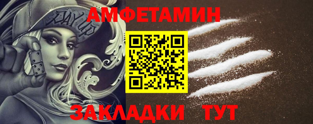АМФЕТАМИН 98%  Вход с VPN  Амфетамин  Саянск  Amphetamine 