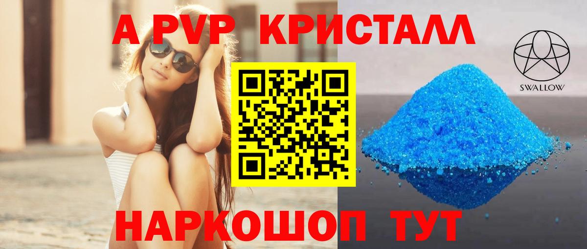 A PVP VHQ Саянск