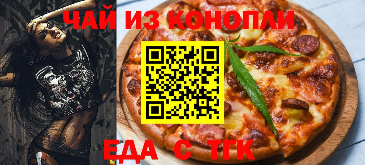 Canna-Cookies конопля Саянск