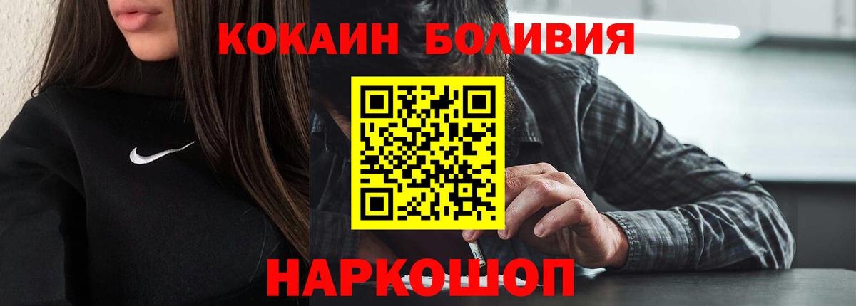 Cocaine Fish Scale  Вход с VPN  Саянск 