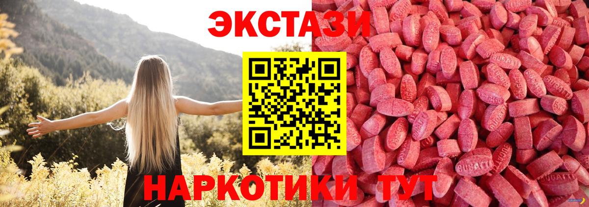 Ecstasy MDMA Саянск