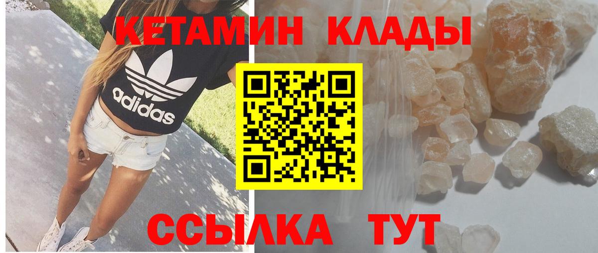 гидра онион  Вход с VPN  дарк нет официальный сайт  Кетамин ketamine  Саянск 