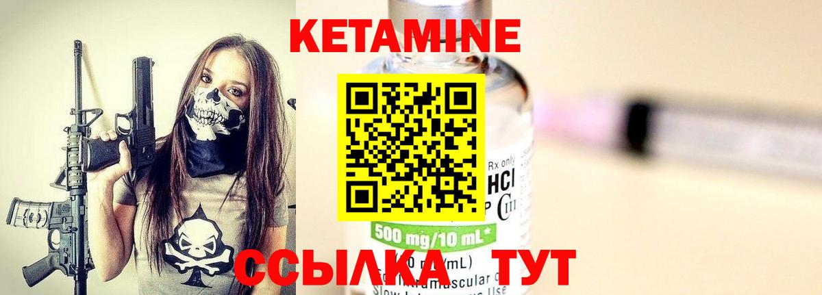 Кетамин ketamine Саянск