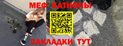 мяу мяу мука Лесосибирск