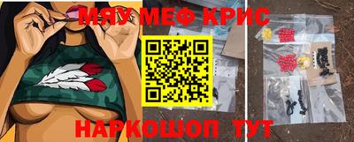 мяу мяу мука Лесосибирск