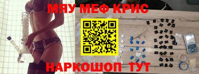 мяу мяу мука Лесосибирск