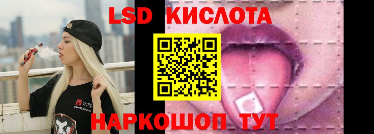 LSD-25 экстази ecstasy  Вход с VPN  LSD-25 экстази кислота  Саянск 