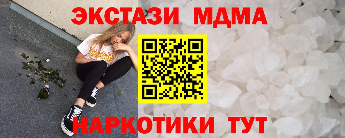 MDMA  Вход с VPN  Саянск  МДМА crystal 