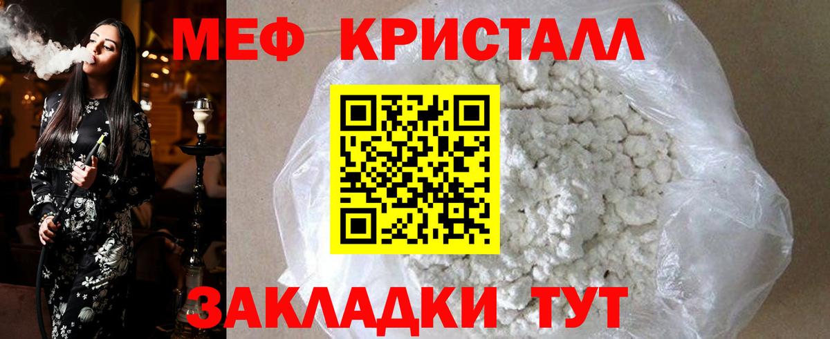 Мефедрон  МЯУ-МЯУ VHQ  МЯУ-МЯУ  Вход с VPN  Саянск  Меф mephedrone 