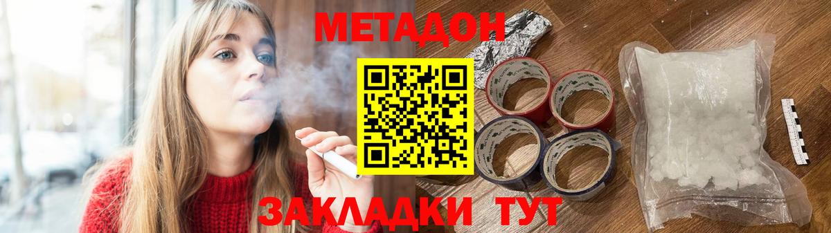 МЕТАДОН кристалл  Вход с VPN  ОМГ ОМГ онион  МЕТАДОН белоснежный  Саянск 