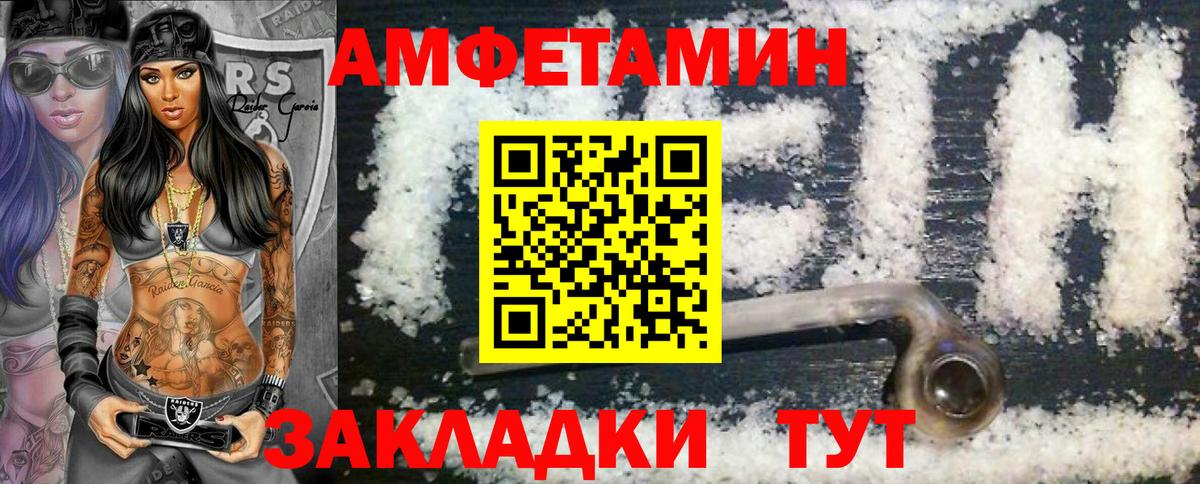 Метамфетамин мет  Метамфетамин мет  Саянск  Вход с VPN 