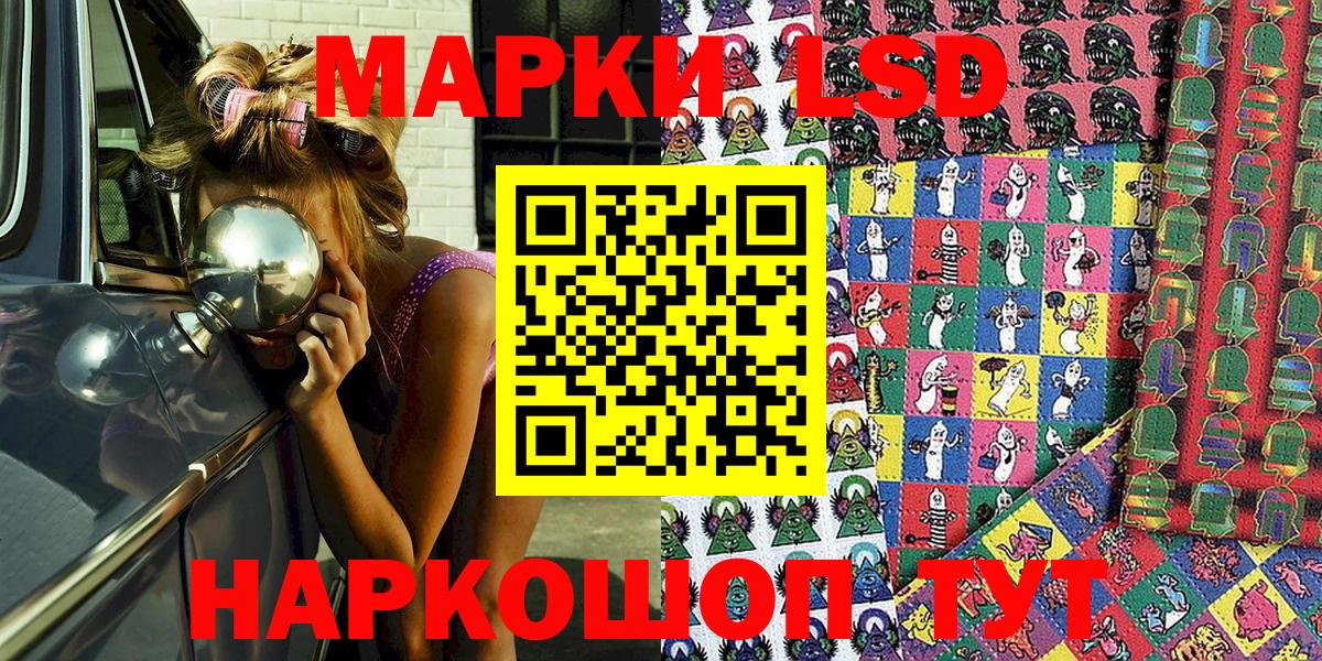 Марки N-bome  Наркотические марки 1,8мг  Вход с VPN  Саянск  Наркотические марки 1,8мг 