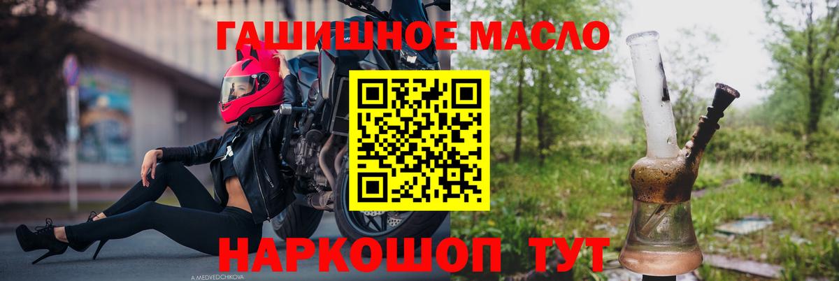 ТГК жижа Саянск