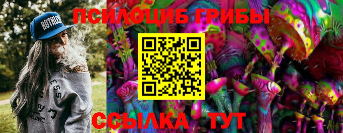 Галлюциногенные грибы Psilocybine cubensis  Вход с VPN  где купить   Саянск 